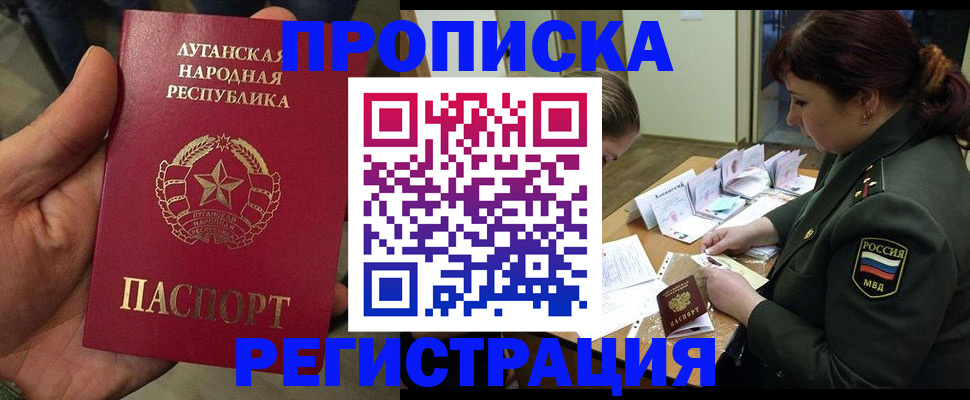 пропишу в квартире в Таштаголе