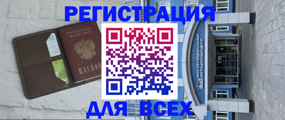 временная регистрация надежно в Таштаголе