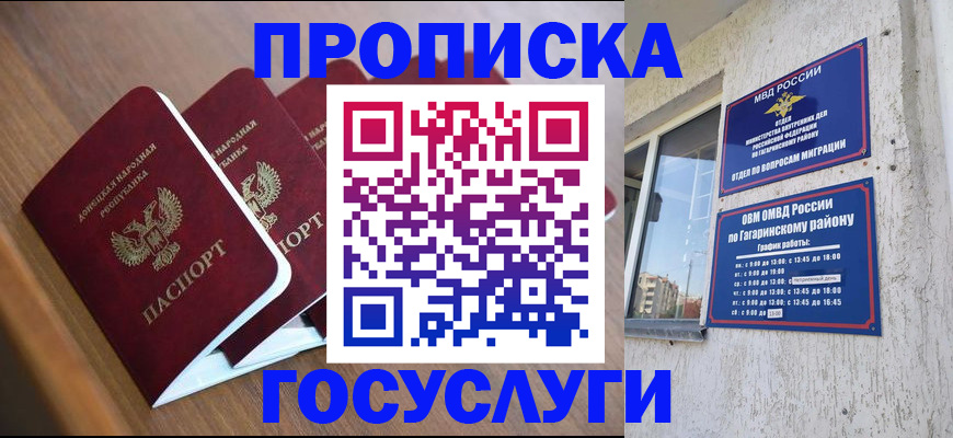 временная регистрация в квартире в Таштаголе