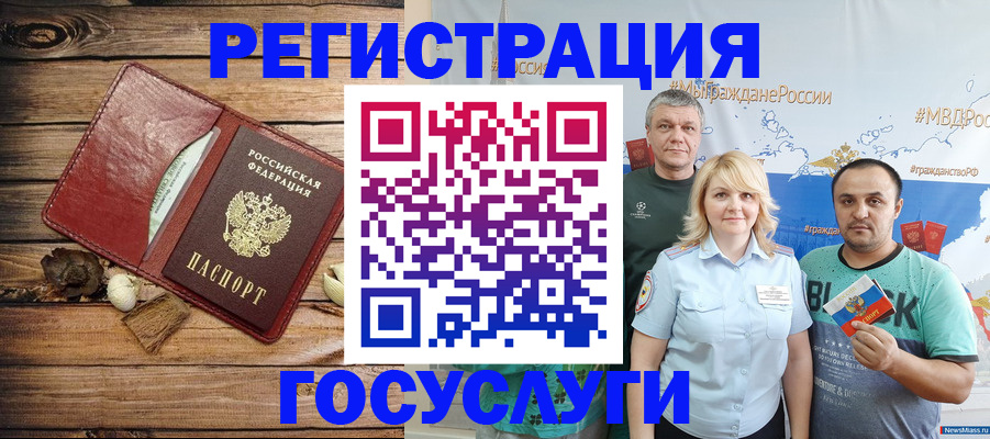 прописка для военкомата в Таштаголе