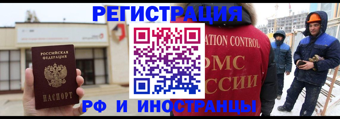 временная регистрация купить в Таштаголе